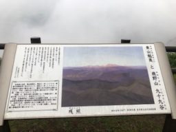 東山魁夷残照